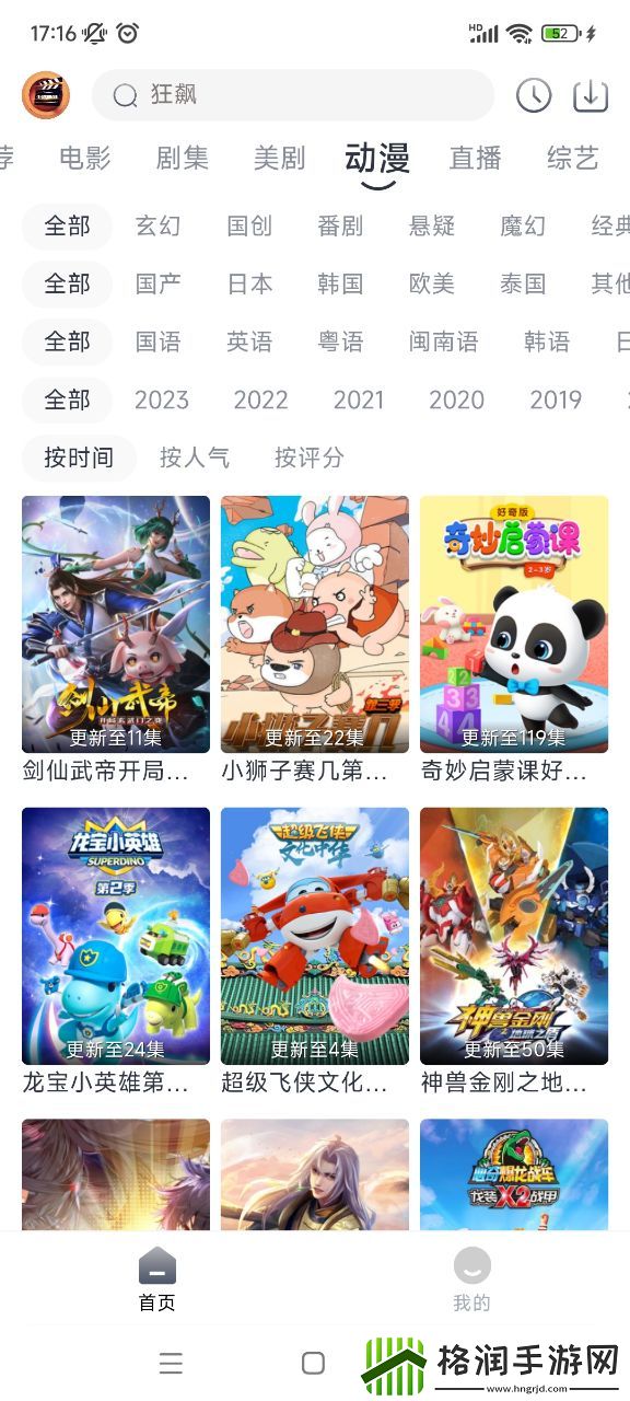 国精产品自线在拍视频蓝光版,国精产品自线在拍视频高清中字版
