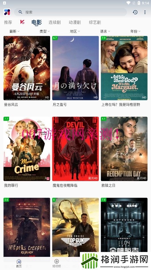 众众乐免费观看中字版,众众乐免费观看免费最新版