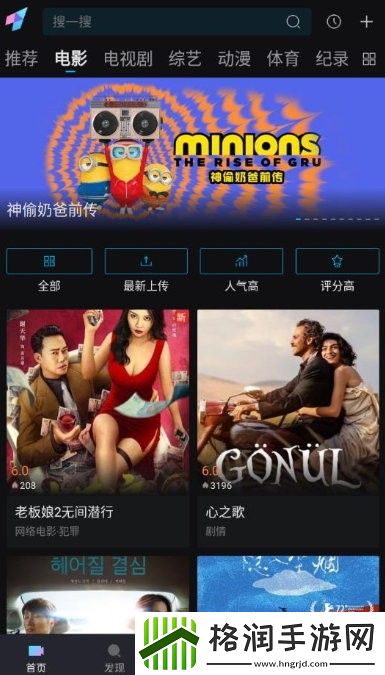 拿走不谢叫我雷锋御姐版,拿走不谢叫我雷锋免流量版