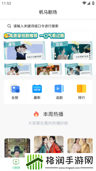 linode日本成熟iphone列车最新版,linode日本成熟iphone列车高清无删减版