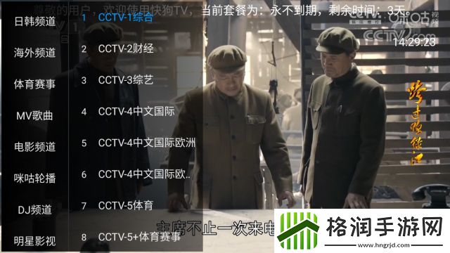 永久不收费免费看m