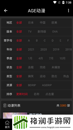 蜜桃肉夹馍旧版,蜜桃肉夹馍国语免费版