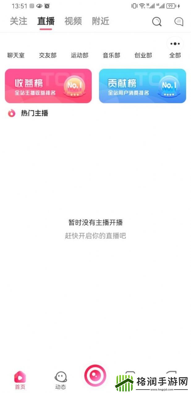 十八款奶胸禁用软件