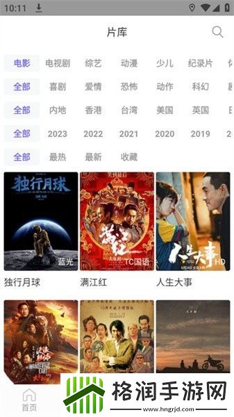 樱花私人影视剧免费轻量版,樱花私人影视剧免费免付费版