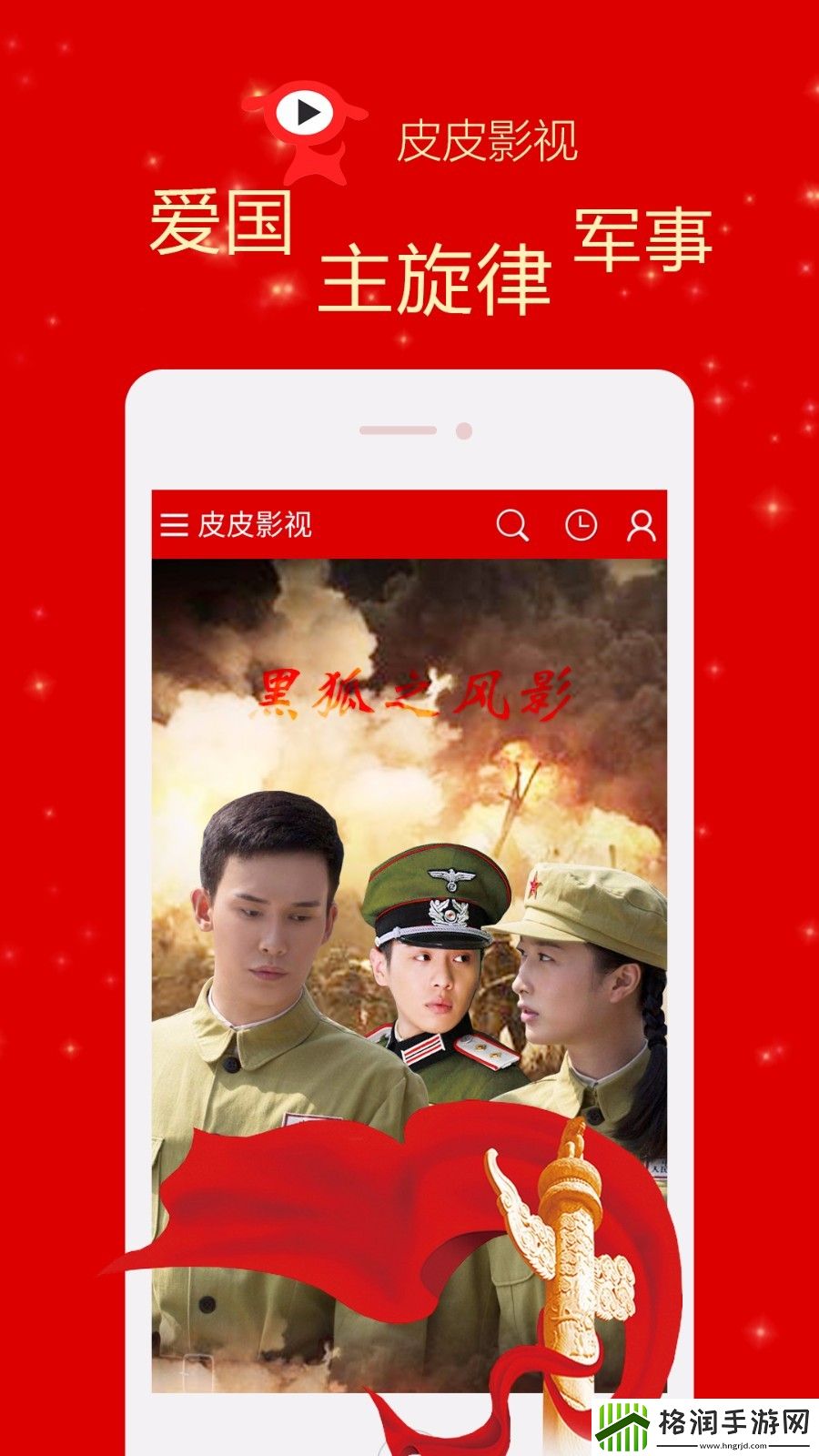 十大黄色软件免费超清版,十大黄色软件免费剧情创新版