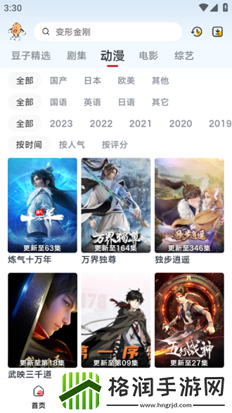 成品视频91yh人入口4k版,成品视频91yh人入口高清旧版